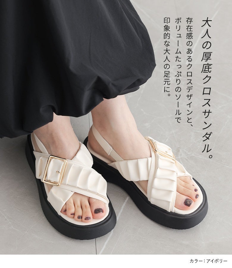フェイクレザークロスサンダル』