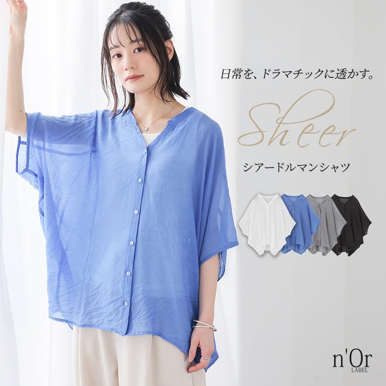 nOrLABEL(ノアールレーベル)シアードルマンシャツ