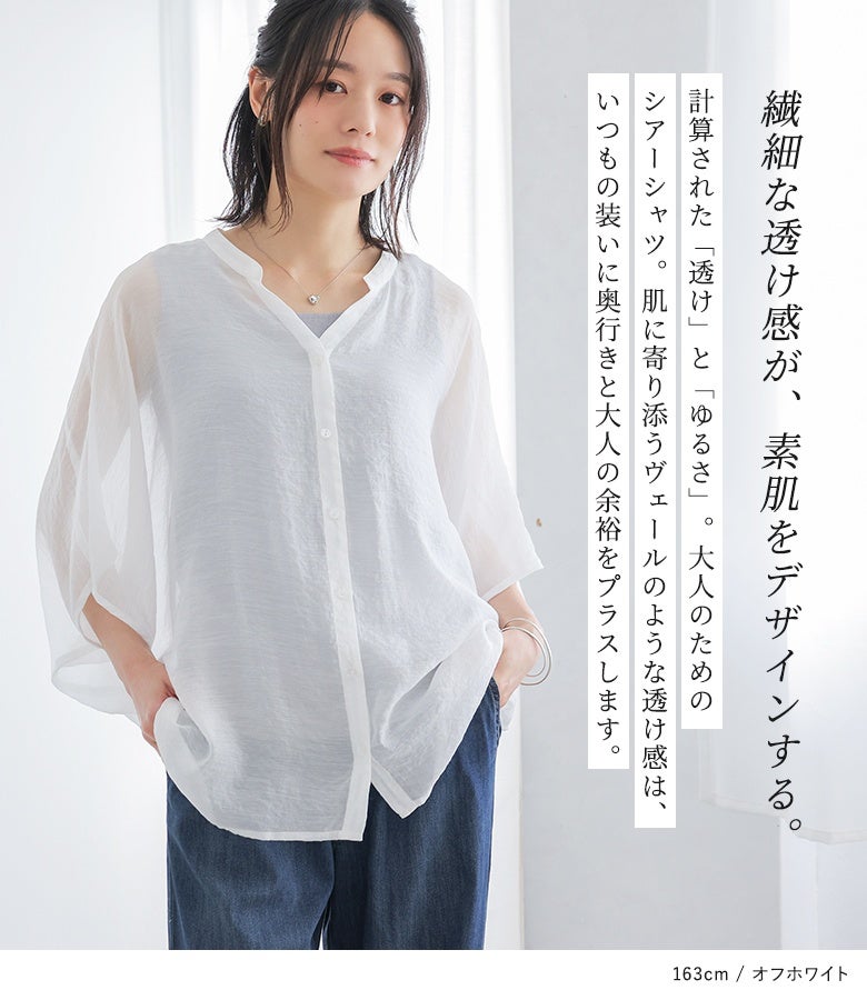 n'OrLABELシアードルマンシャツ』