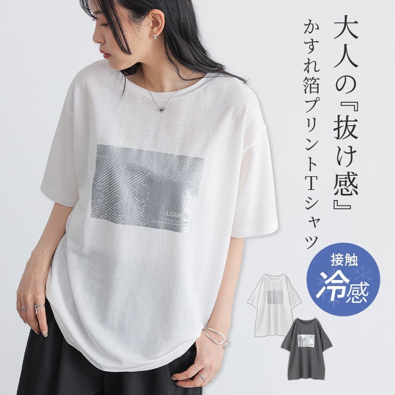 箔かすれプリント接触冷感Tシャツ