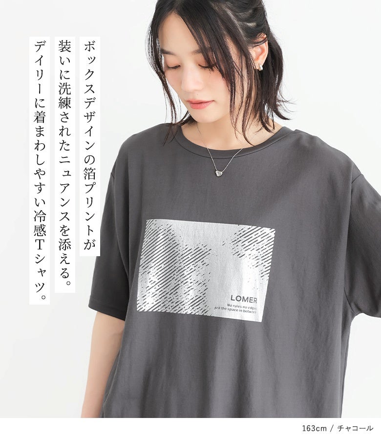 箔かすれプリント接触冷感Tシャツ』
