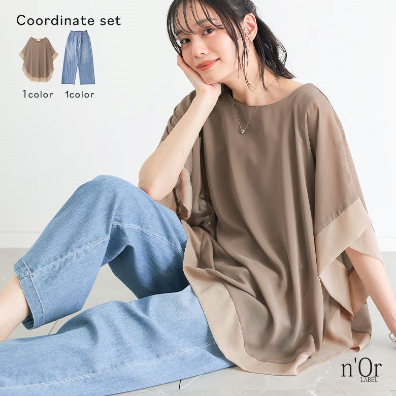 配色シフォンレイヤードトップス×ひんやり冷感ワイドストレートデニムパンツコーデ2点SET