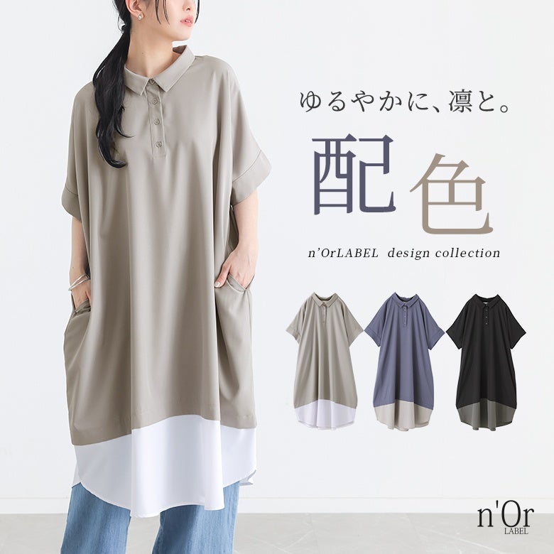 nOrLABEL(ノアールレーベル)裾配色チュニックワンピース