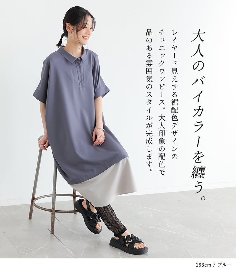n'OrLABEL裾配色チュニックワンピース』