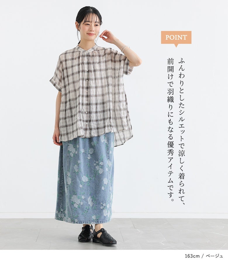前開きチェックチュニック』