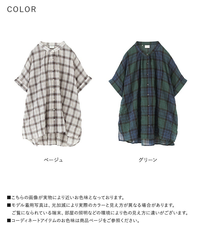 前開きチェックチュニック』