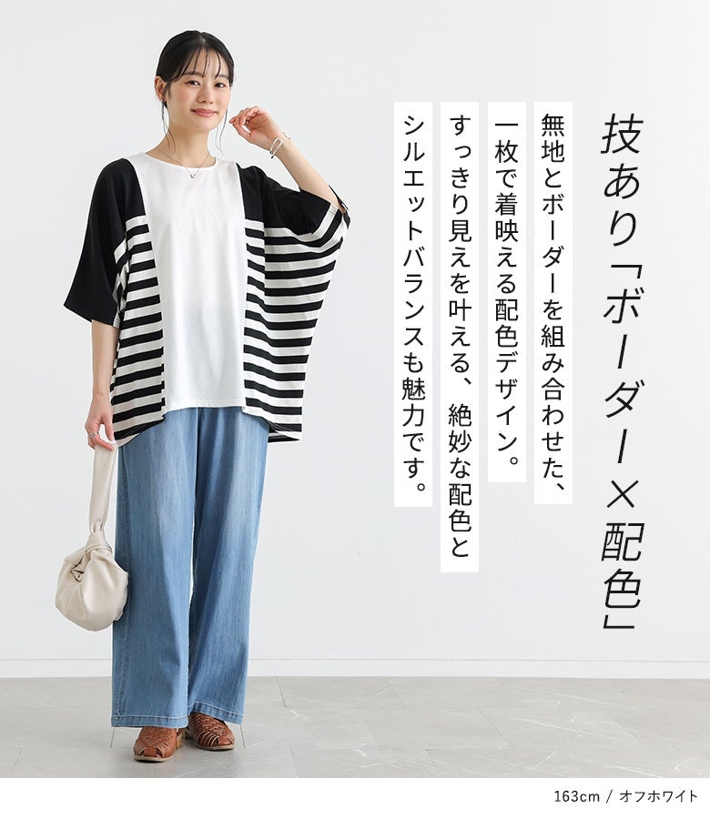 n'OrLABEL配色ボーダードルマンカットソー』