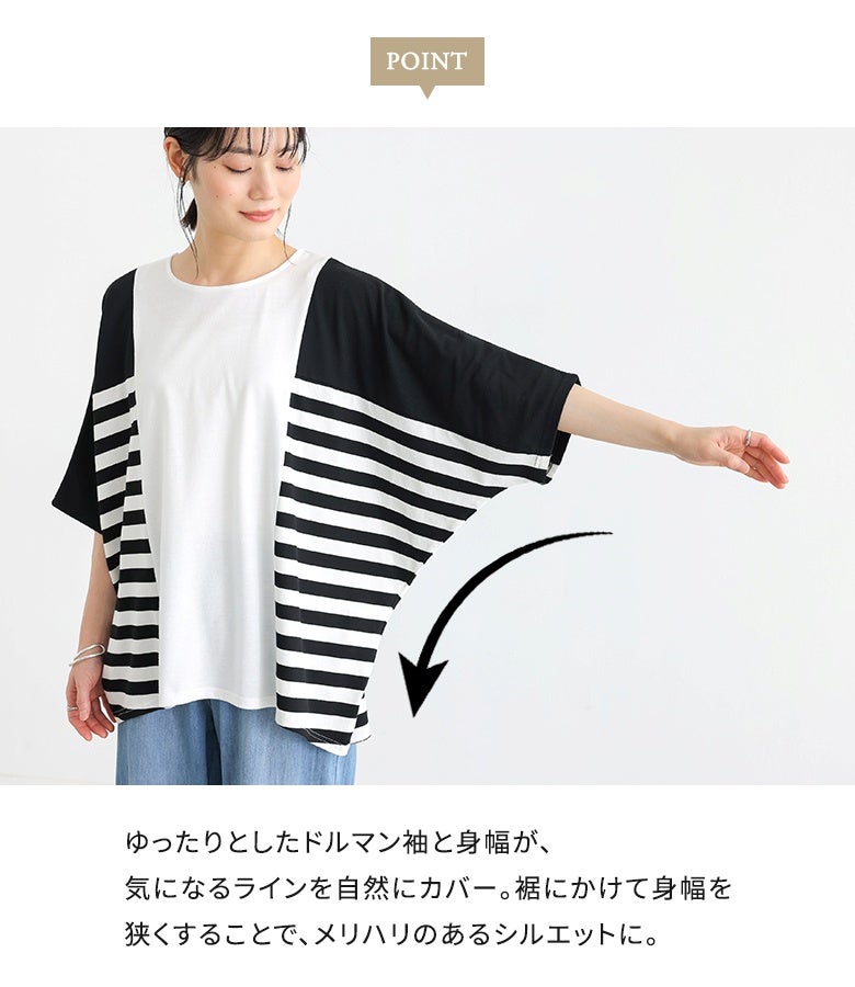 n'OrLABEL配色ボーダードルマンカットソー』