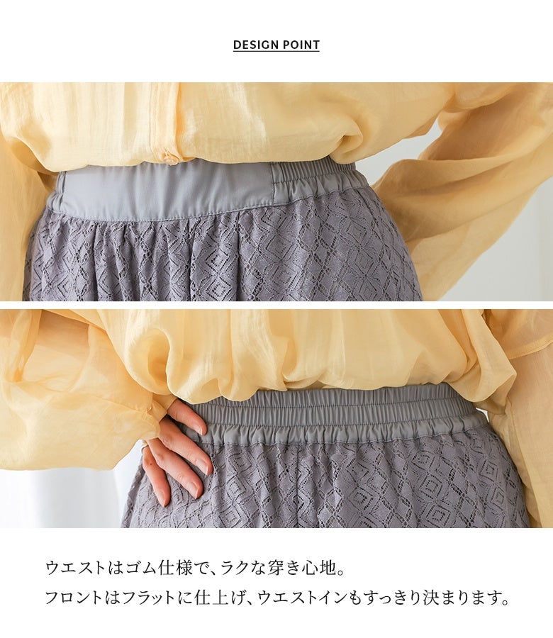 n'OrLABEL冷感レースバルーンパンツ』