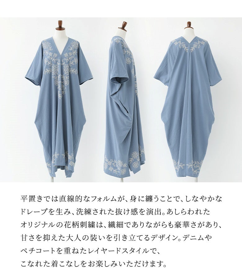 イザベルマランエトワール フォークロア 刺繍 カフタンワンピース somari imagination刺繍カフタンワンピース』