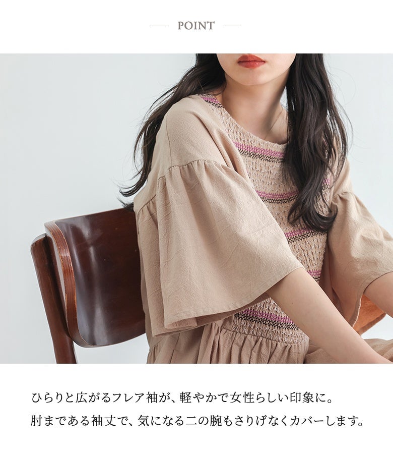 somari imaginationスモッキングフレア袖ワンピース』