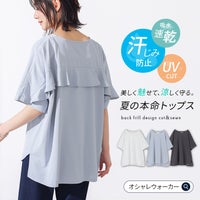 nOrLABEL(ノアールレーベル)バックフリルデザインカットソー