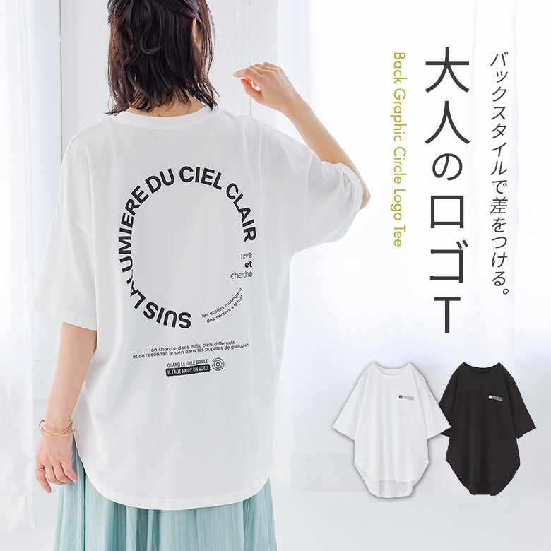 サークルロゴバックプリントＴシャツ
