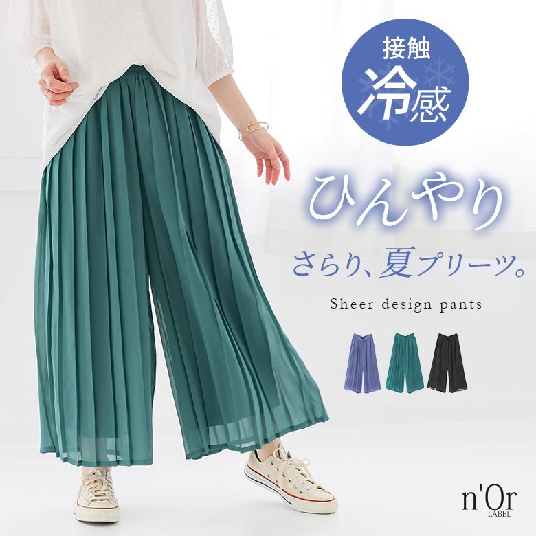 nOrLABEL(ノアールレーベル)冷感裏地付きシフォンプリーツパンツ