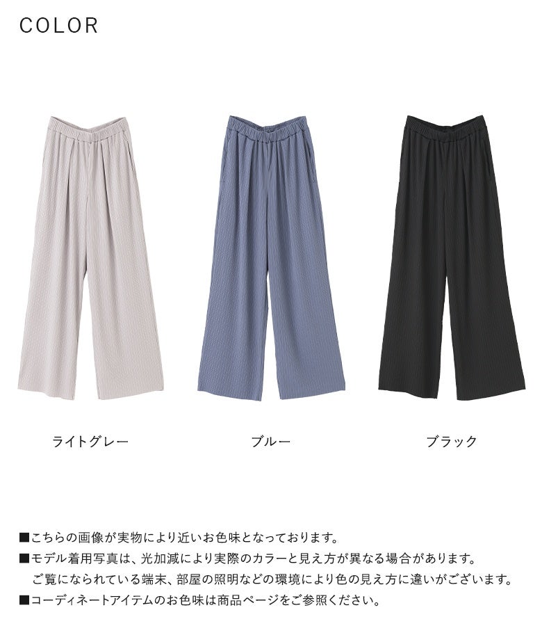 n'OrLABELセルフカット冷感リブパンツ』