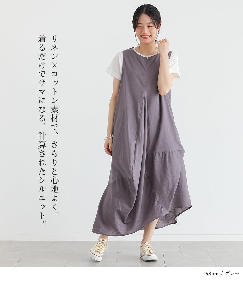 麻コットン立体ノースリーブワンピース』