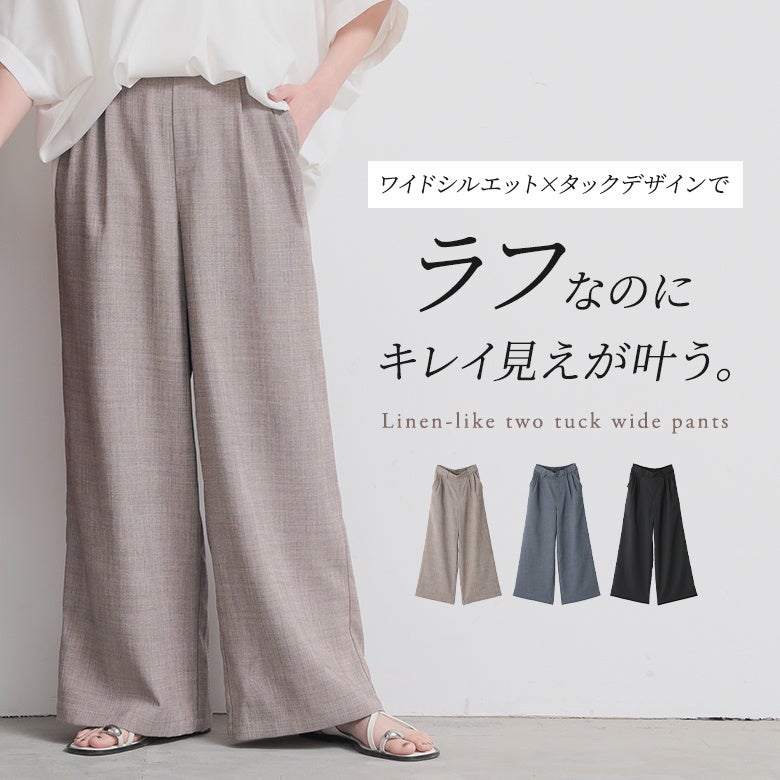 nOrLABEL(ノアールレーベル)リネンライクツータックワイドパンツ