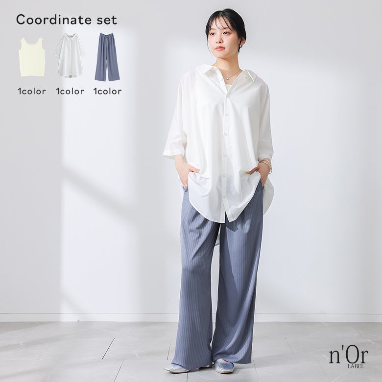 セルフカット冷感リブパンツ×冷感前後2wayニットタンクトップ×洗練デザインロングシャツコーデ3点SET