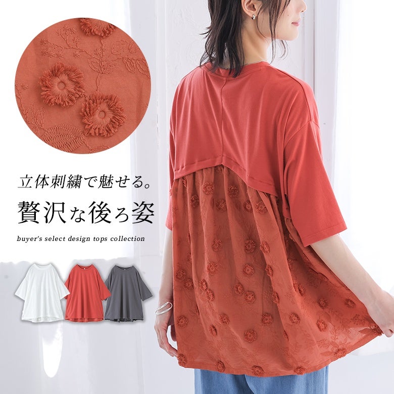 3D刺繍バックデザインチュニックTシャツ