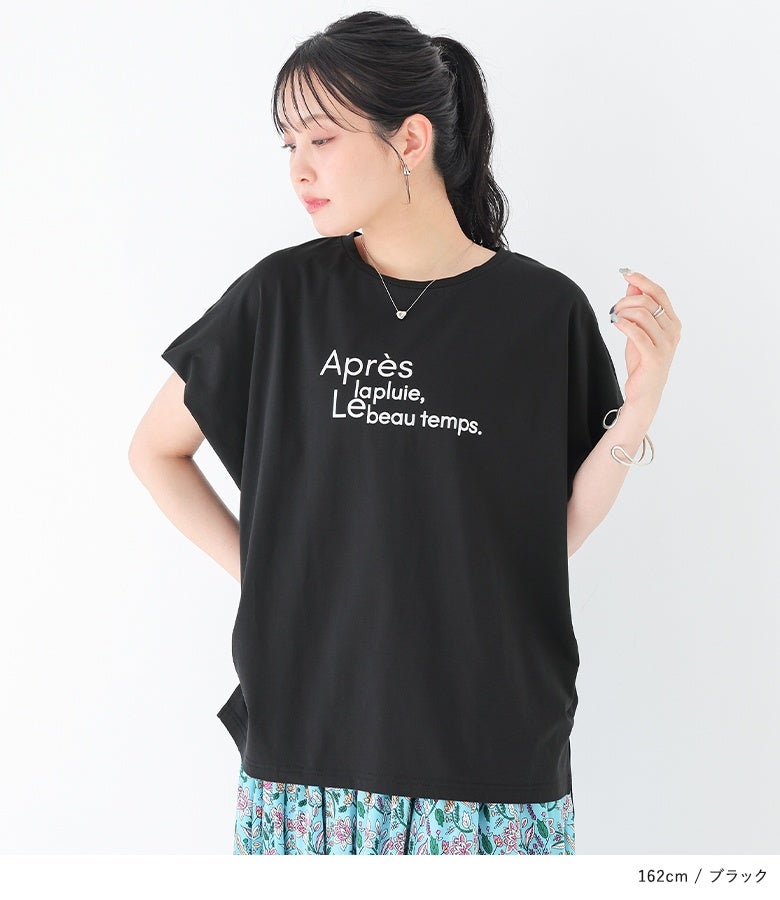 接触冷感フレンチスリーブロゴTシャツ』