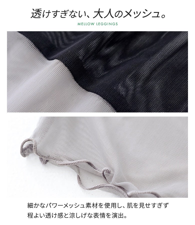 n'OrLABEL配色シアーメッシュレギンス』◇
