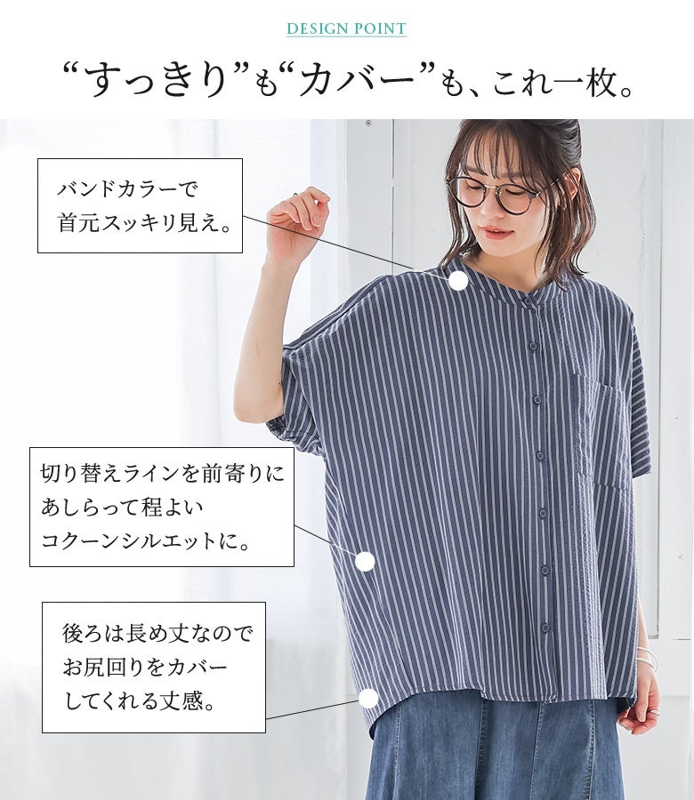 n'OrLABELリップルストライプシャツ』