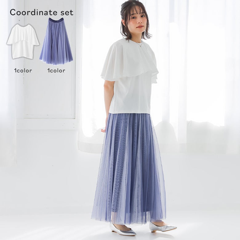 ケープ2wayTシャツ×配色ボリュームチュールスカートコーデ2点SET