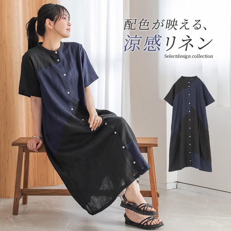 リネンアシンメトリー切り替えワンピース