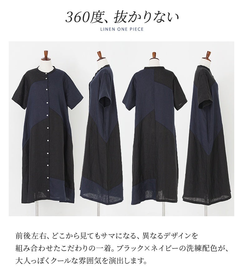 リネンアシンメトリー切り替えワンピース』
