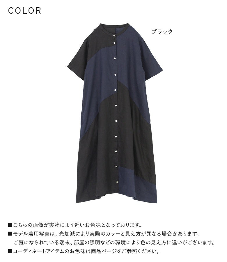 リネンアシンメトリー切り替えワンピース』