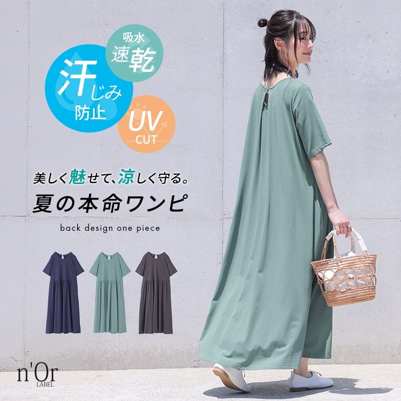 n'OrLABEL(ノアールレーベル)｜osharewalker(オシャレウォーカー