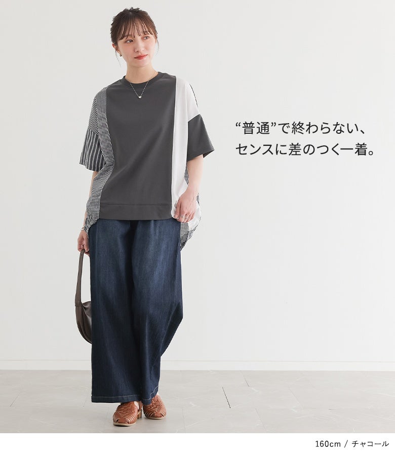 異素材パッチワークコクーンシルエットTシャツ』