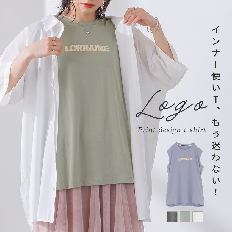 ノースリーブロゴＴ