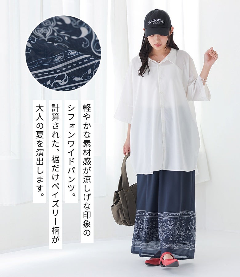 n'OrLABELシアーペイズリー柄ワイドパンツ』
