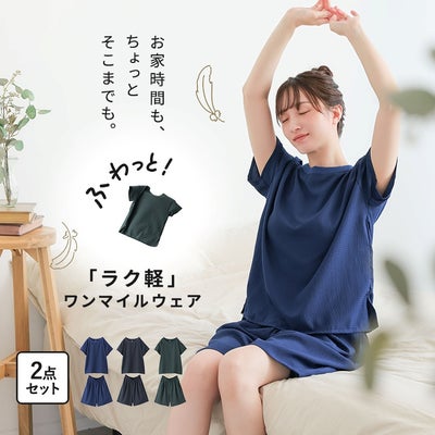 ドライサッカーワンマイルウェア