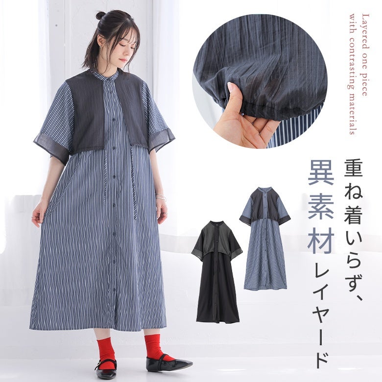 シアードロストレイヤーシャツワンピース
