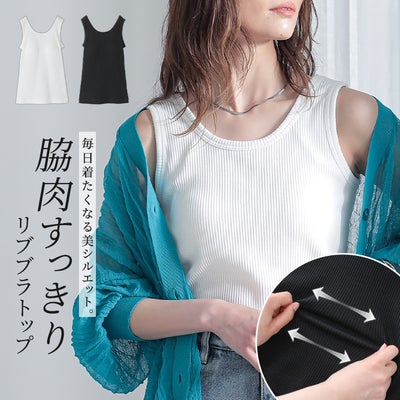 nOrLABEL(ノアールレーベル)リブブラトップ