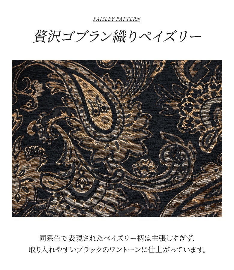 MDRゴブランペイズリーショーツ』