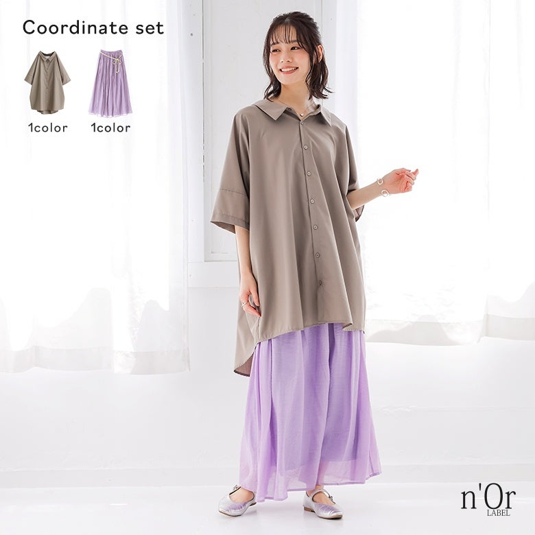 洗練デザインロングシャツ×ふわさらロングスカートコーデ2点SET