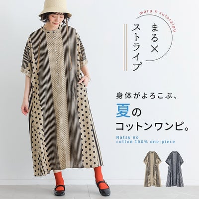 シャンブレーMIXドットプリントワンピース