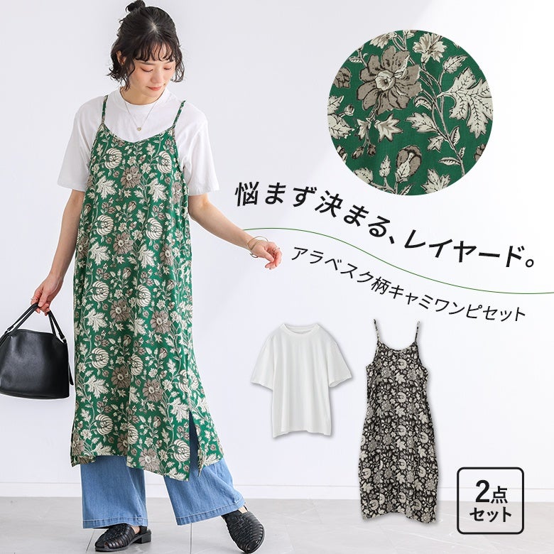 ワンピース(ノースリーブ)｜osharewalker(オシャレウォーカー)【公式通販】