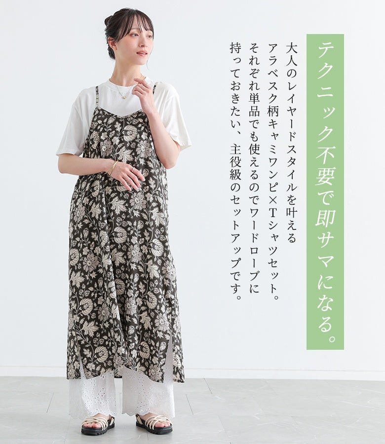 Tシャツ キャミワンピ レディース 春 夏 トップス ワンピース 2点