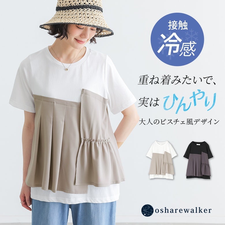 nOrLABEL(ノアールレーベル)ビスチェドッキング冷感カットソー