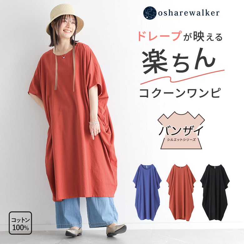 nOrLABEL(ノアールレーベル)ドルマンチュニックワンピース