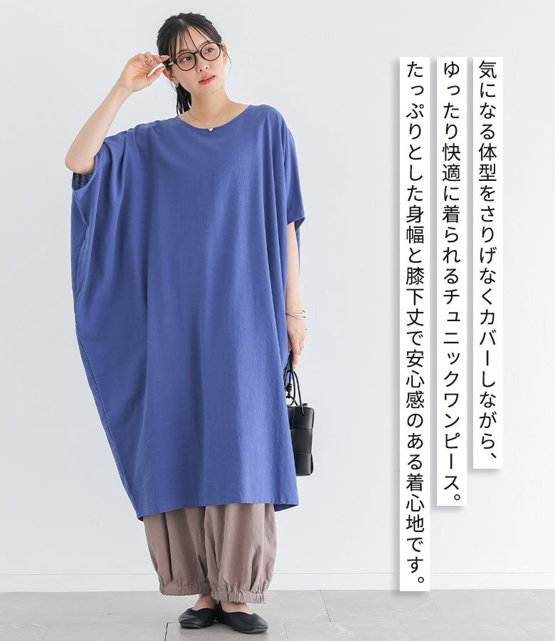n'OrLABELドルマンチュニックワンピース』