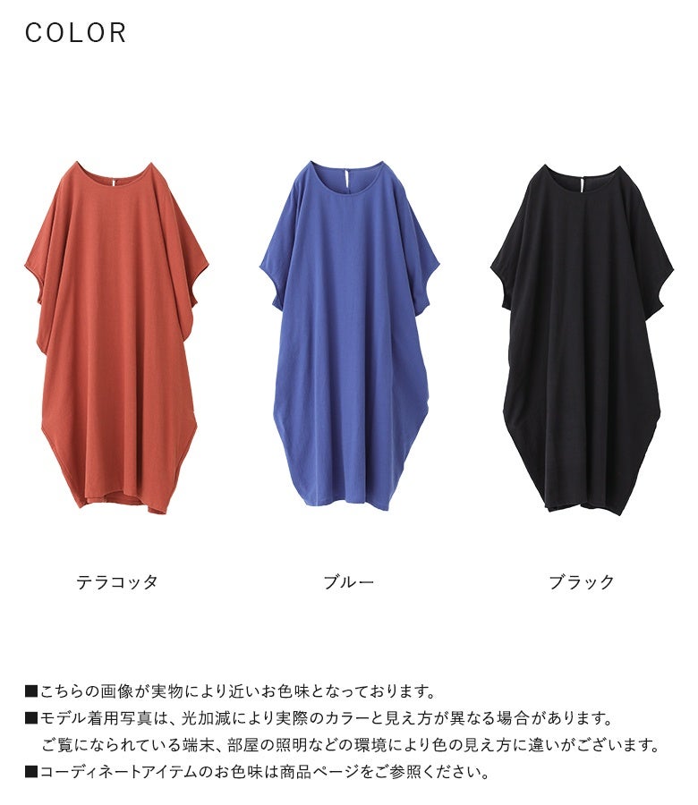 n'OrLABELドルマンチュニックワンピース』