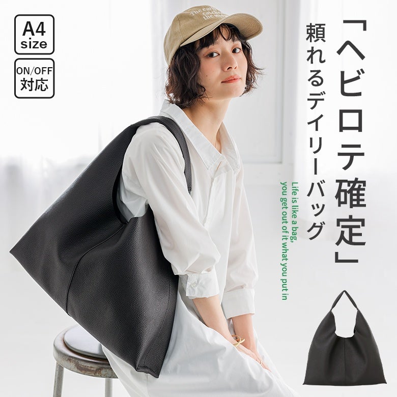 1枚合皮ワンショルダートートバッグ