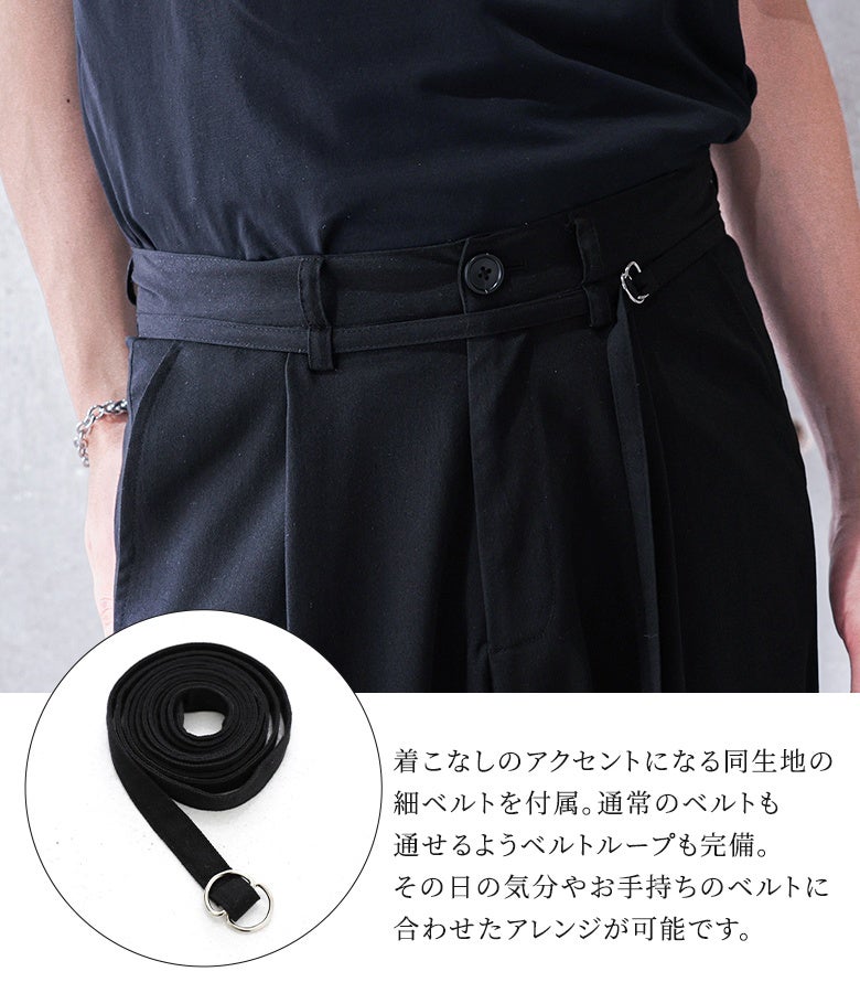 MDRTRベルト付きバレルパンツ』