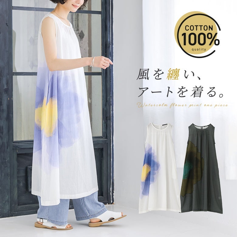 水彩花柄ノースリーブワンピース
