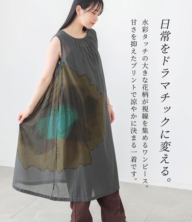 水彩花柄ノースリーブワンピース』